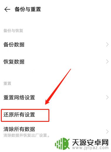 手机app图标下面的文字不见了 vivo手机图标下面的字消失了怎么办