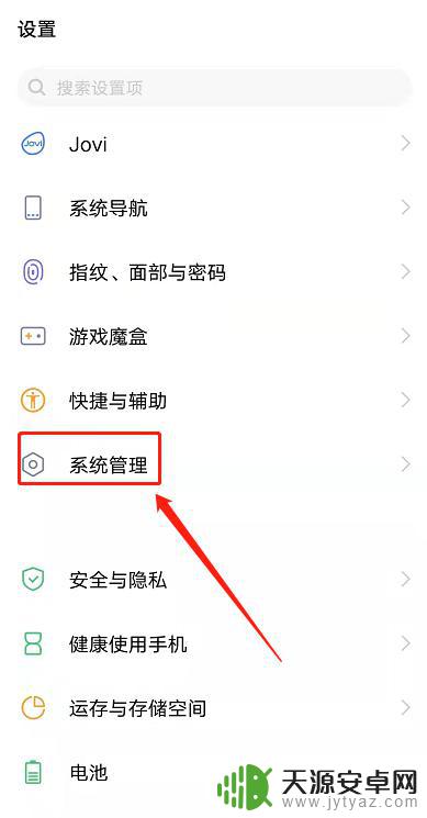 手机app图标下面的文字不见了 vivo手机图标下面的字消失了怎么办