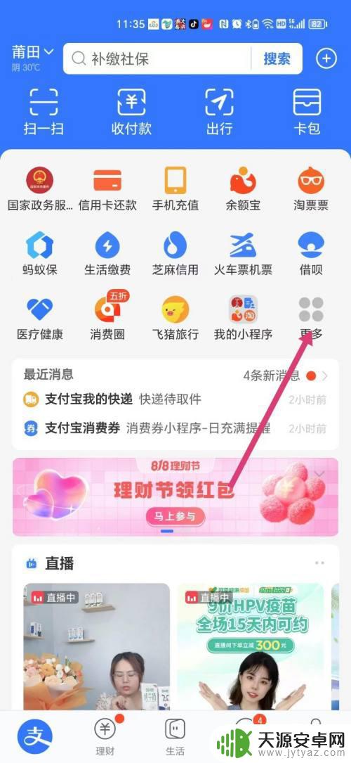 手机上如何开无犯罪证明 手机上办理无犯罪记录证明的步骤