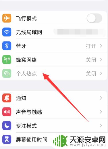 iphone热点名称哪里改 iPhone的热点名字怎么改