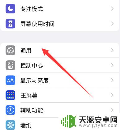 iphone热点名称哪里改 iPhone的热点名字怎么改