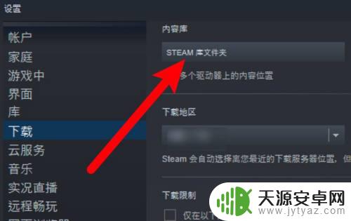 steam游戏根目录怎么看 Steam游戏根目录在哪个文件夹