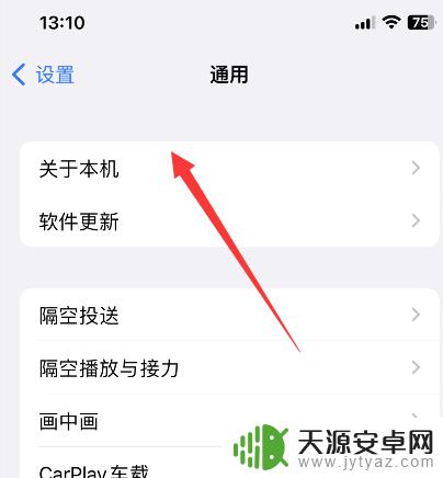 iphone热点名称哪里改 iPhone的热点名字怎么改