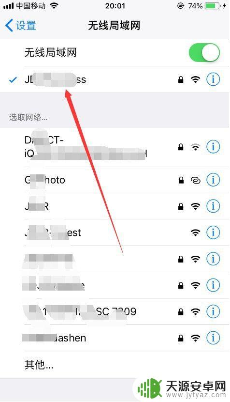 苹果手机怎么设置代理ie iPhone如何设置HTTP代理