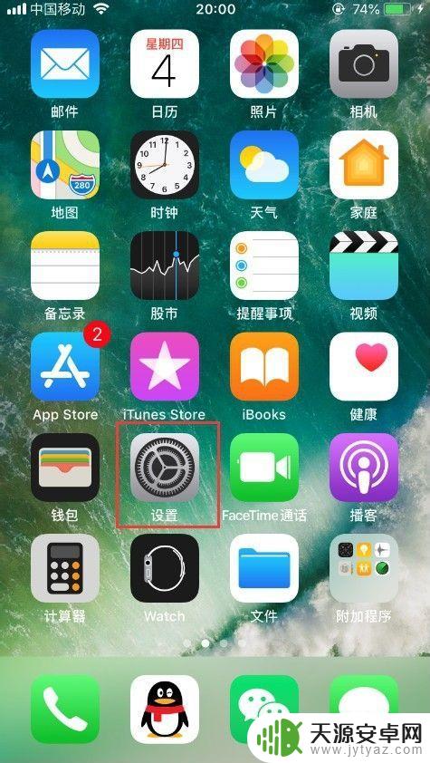 苹果手机怎么设置代理ie iPhone如何设置HTTP代理