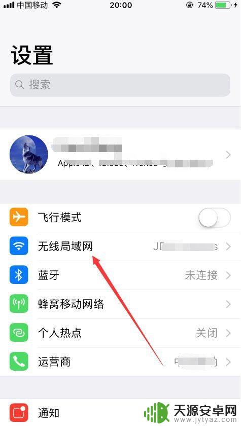 苹果手机怎么设置代理ie iPhone如何设置HTTP代理