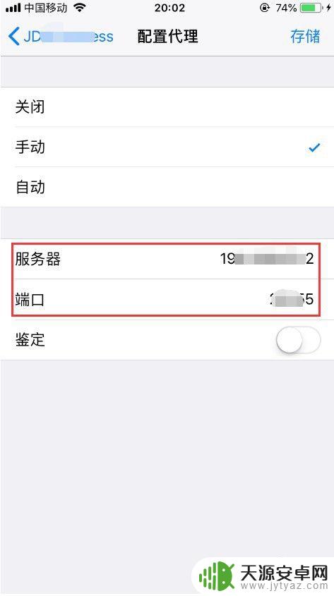 苹果手机怎么设置代理ie iPhone如何设置HTTP代理