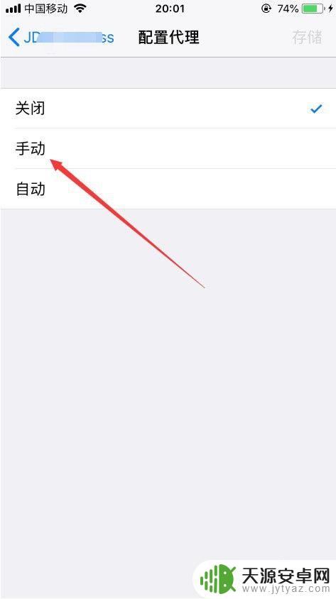 苹果手机怎么设置代理ie iPhone如何设置HTTP代理