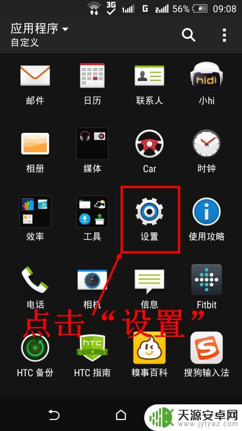 怎么固定手机ip地址 安卓手机静态IP设置教程