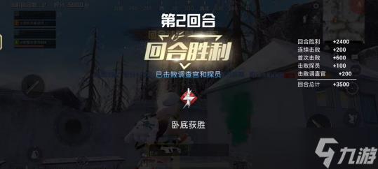 pubg卧底模式怎么玩 《和平精英》卧底行动怎么玩攻略