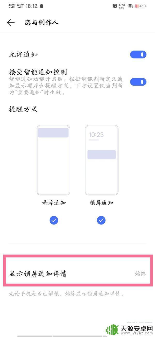 vivo锁屏消息通知隐藏 怎样设置vivo手机使信息显示在屏幕上