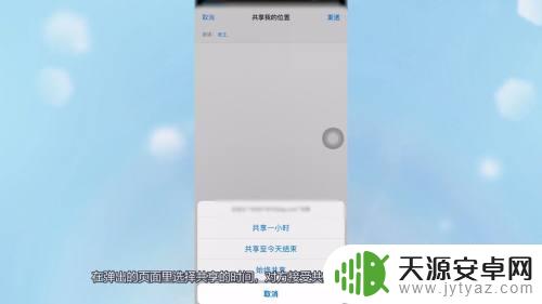 苹果手机怎么和苹果手机定位 两个苹果手机如何进行互相定位
