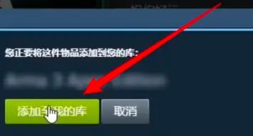 steam送的游戏在哪里领 《steam》送的游戏领取方法