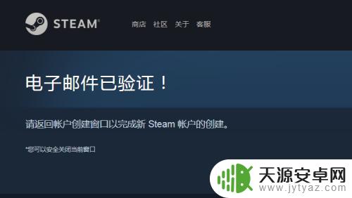 steam怎么注册不用电脑 Steam账号注册无需手机号