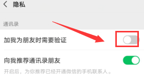 手机微信自动通过怎么设置 如何开启微信自动通过好友添加功能