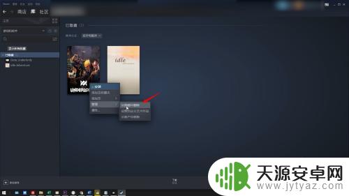 steam如何看自己隐藏的游戏 如何在Steam上找到隐藏游戏