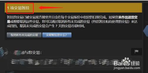 steam拖挂 steam暂挂如何取消账号