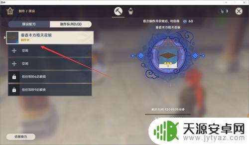 原神摆件 原神摆件制作教程