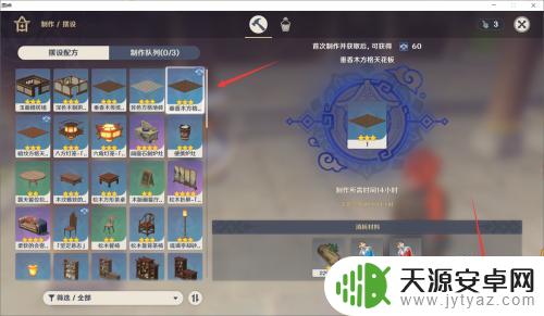 原神摆件 原神摆件制作教程