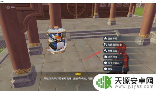 原神摆件 原神摆件制作教程