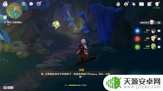 原神终章清除死域的污染在哪 原神正法炬书终章怎么过