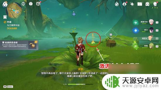 原神终章清除死域的污染在哪 原神正法炬书终章怎么过