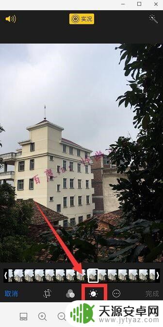 苹果手机照相黑怎么能亮一点 iphone照片怎么调色