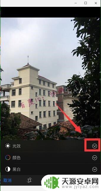 苹果手机照相黑怎么能亮一点 iphone照片怎么调色