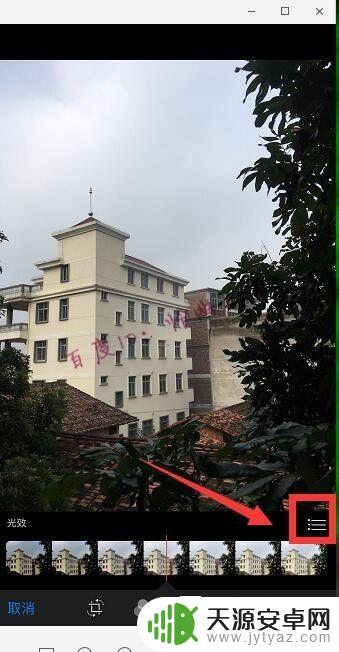 苹果手机照相黑怎么能亮一点 iphone照片怎么调色