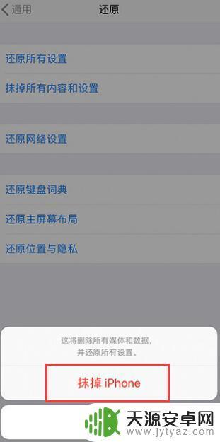 如何退出密保账号苹果手机 iPhone 如何注销 Apple ID