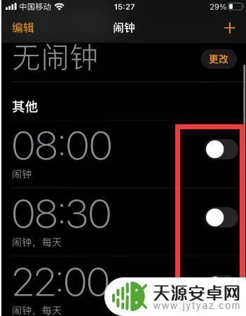 iphone14定了闹钟顶部没有显示 苹果顶部闹钟图标无法显示解决方法