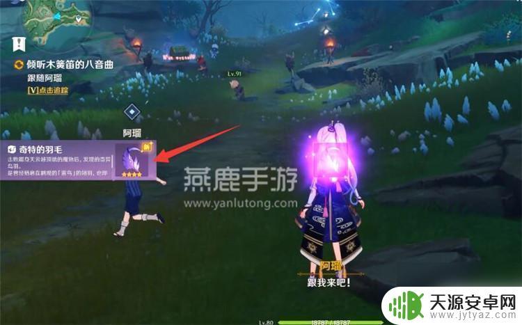 原神中的迷你羽毛在哪 如何在原神中获取奇特的羽毛