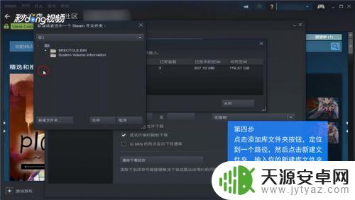 怎么创建新的steam库 Steam新建库文件夹教程