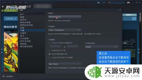 怎么创建新的steam库 Steam新建库文件夹教程