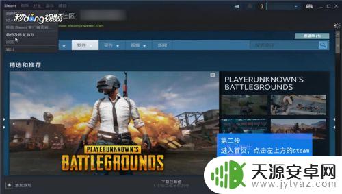 怎么创建新的steam库 Steam新建库文件夹教程