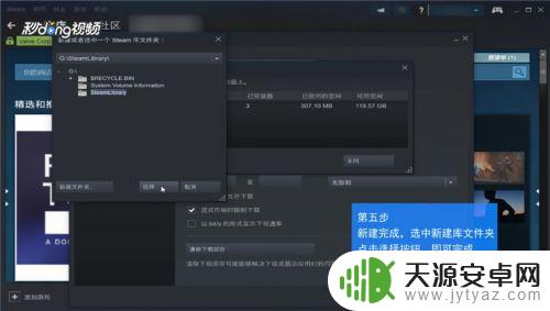 怎么创建新的steam库 Steam新建库文件夹教程