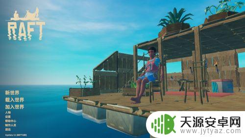 手机木筏求生怎么研究 木筏求生研究台使用方法
