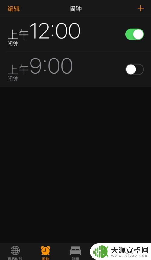 手机闹铃不响是什么原因呢 手机闹钟设置错误导致不响