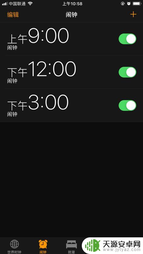 手机闹铃不响是什么原因呢 手机闹钟设置错误导致不响