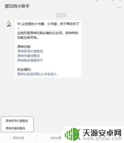 原神怎么估号值多少 怎样查询原神账号价值