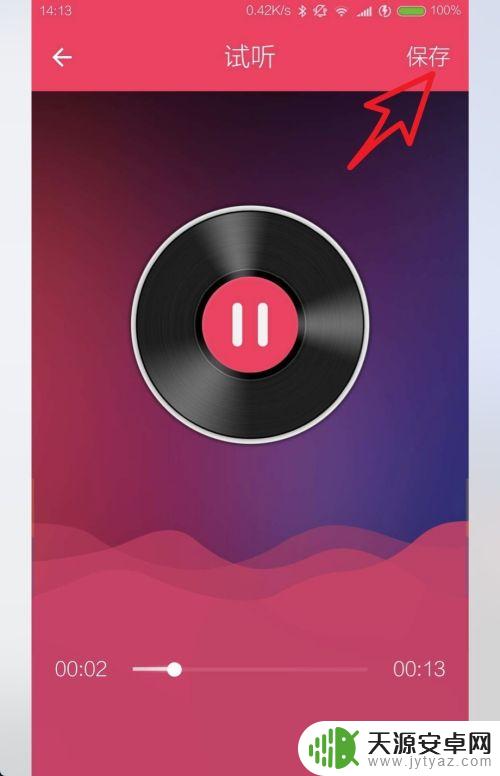 手机两个录音怎么合成一个 手机录音文件剪切方法