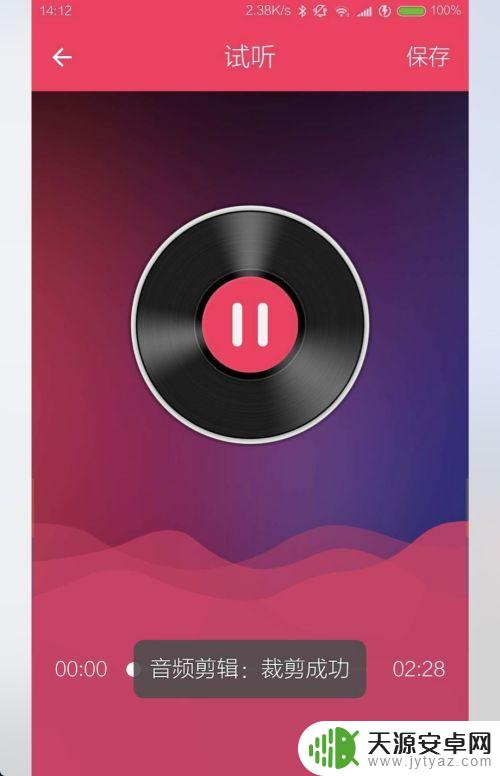 手机两个录音怎么合成一个 手机录音文件剪切方法