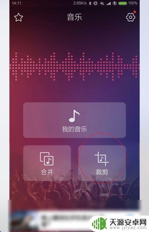 手机两个录音怎么合成一个 手机录音文件剪切方法