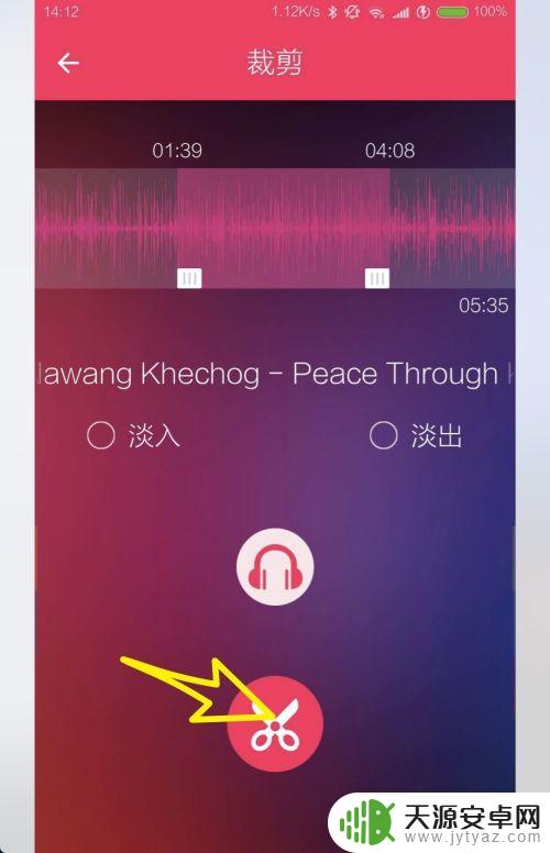 手机两个录音怎么合成一个 手机录音文件剪切方法