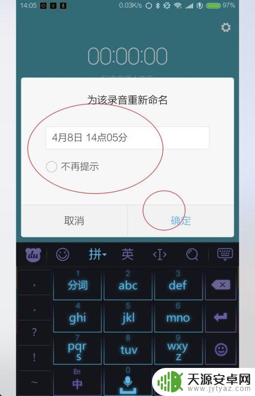 手机两个录音怎么合成一个 手机录音文件剪切方法