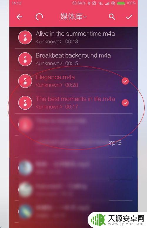 手机两个录音怎么合成一个 手机录音文件剪切方法