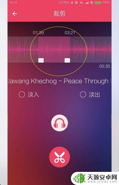 手机两个录音怎么合成一个 手机录音文件剪切方法
