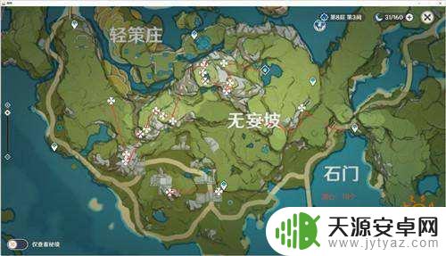 原神哪能买到清心 原神清心在哪里购买