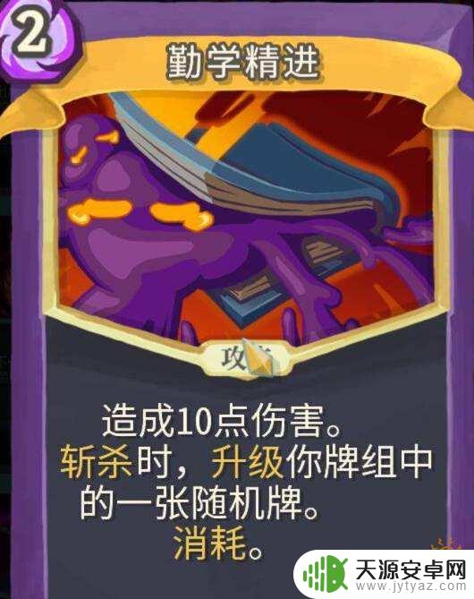 杀戮尖塔 观者流派 杀戮尖塔观者最强流派怎么玩攻略