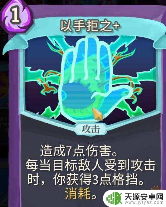 杀戮尖塔 观者流派 杀戮尖塔观者最强流派怎么玩攻略